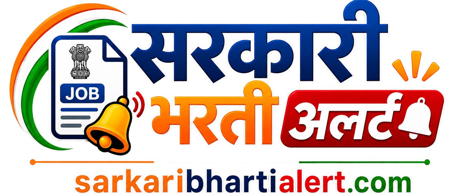 Sarkari Bharti Alert
